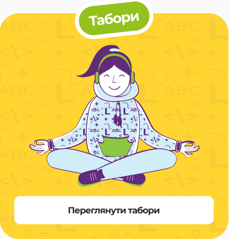Табори Logika